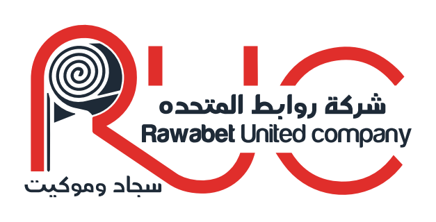 شركة روابط المتحدة للسجاد والموكيت
