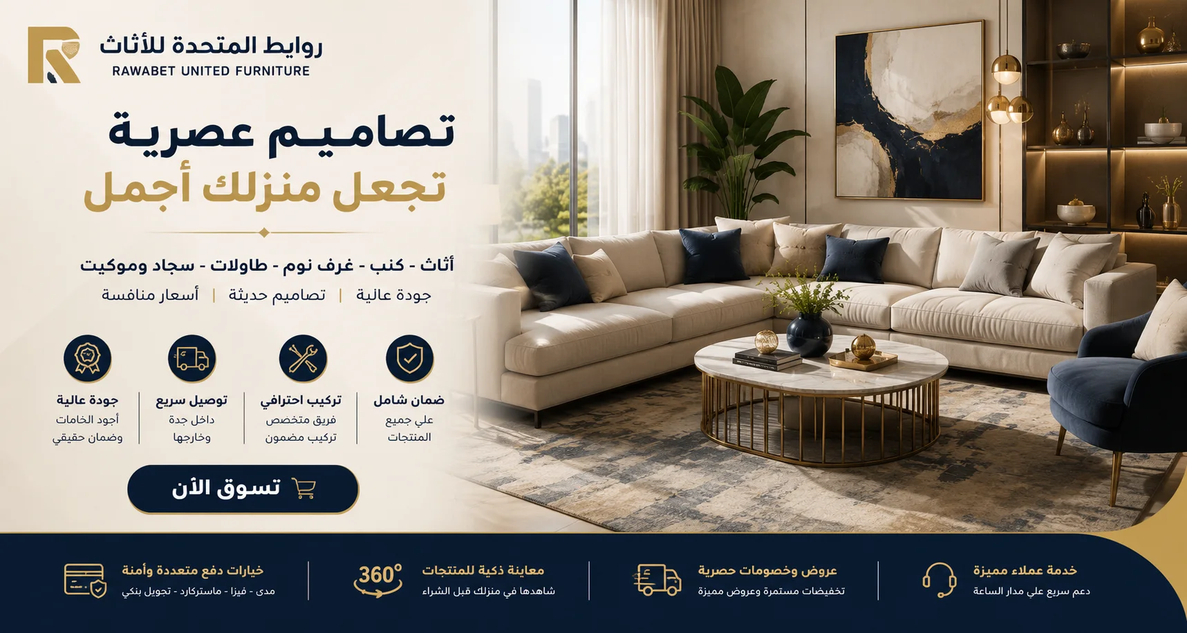 تصميم يناسب ذوقك